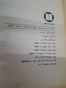 اسلام