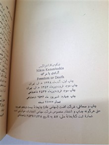 آزادی
