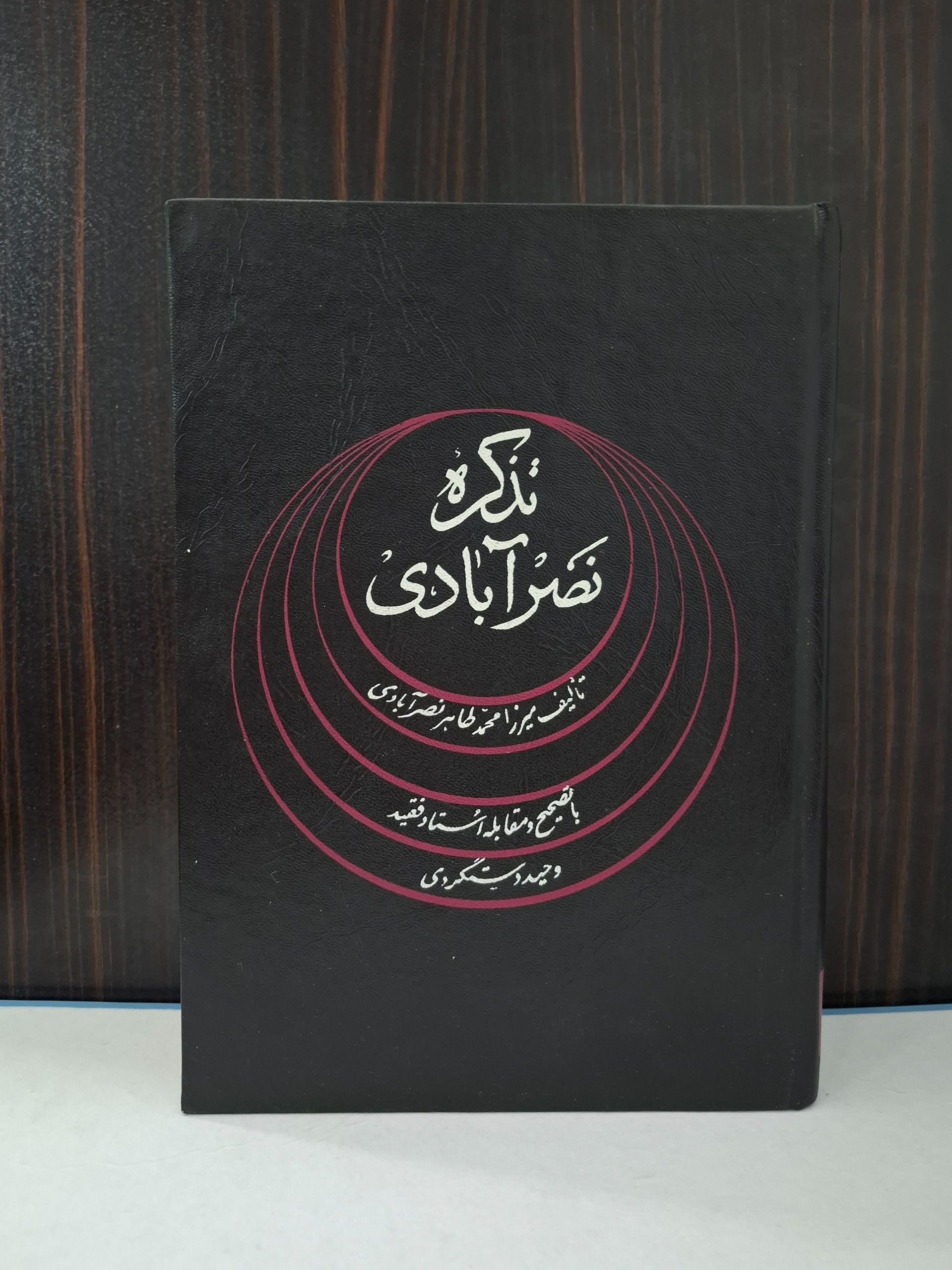 تذکره نصر آبادی