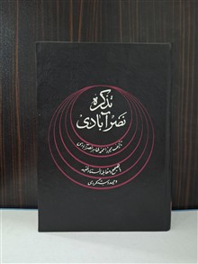تذکره
