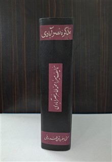 تذکره