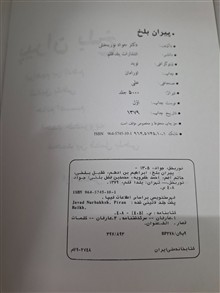 پیران