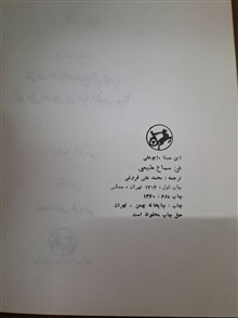 فن