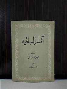 آثار