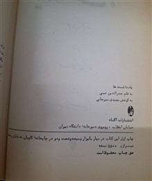 یادداشت
