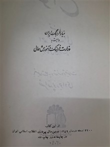 سوانح