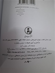 درآمدی