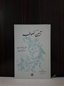 درآمدی