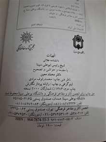 الهیات