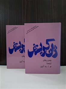 ژان