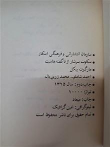 سکوت