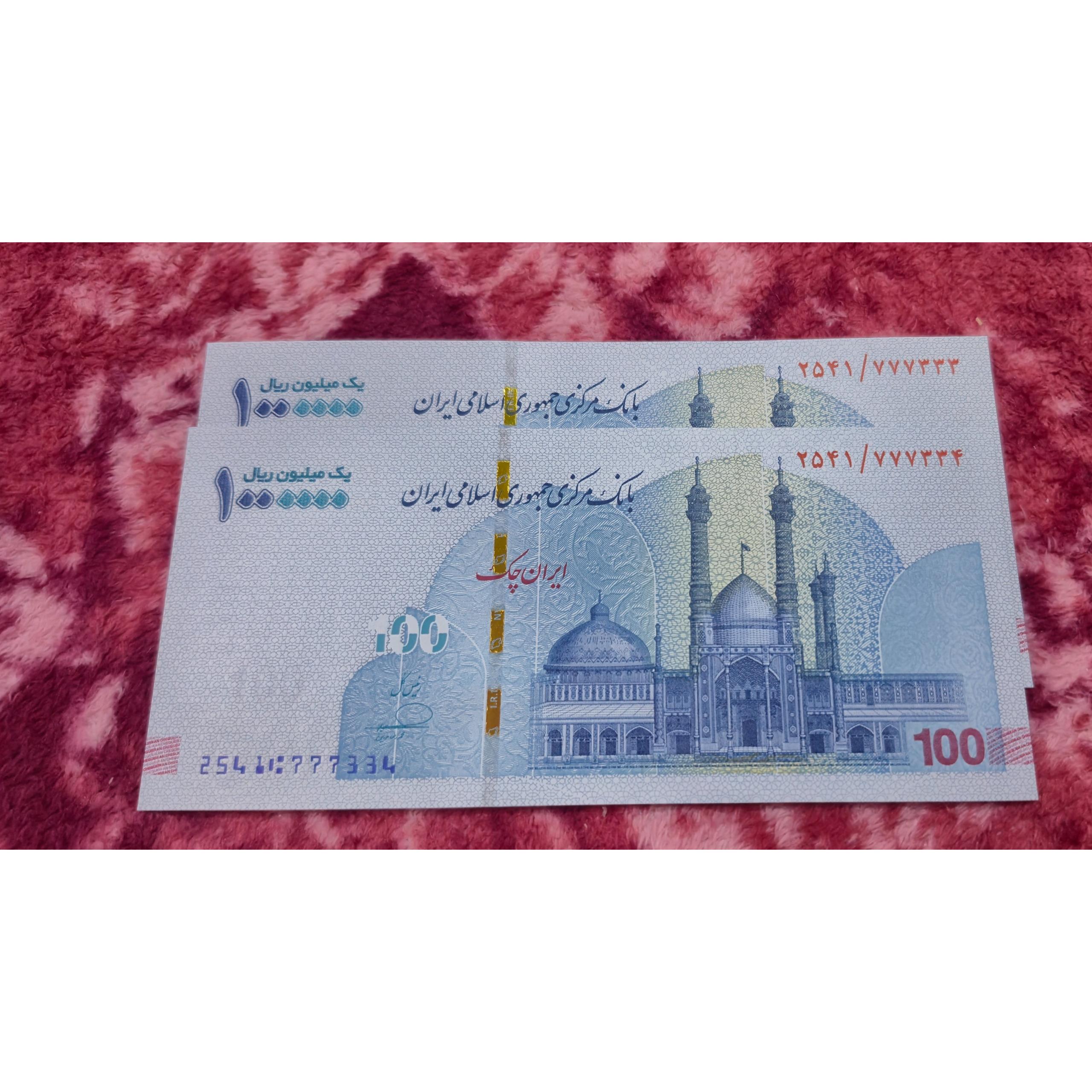 جفت 100 هزار تومانی شماره خاص و زیبا 777333 فرزین