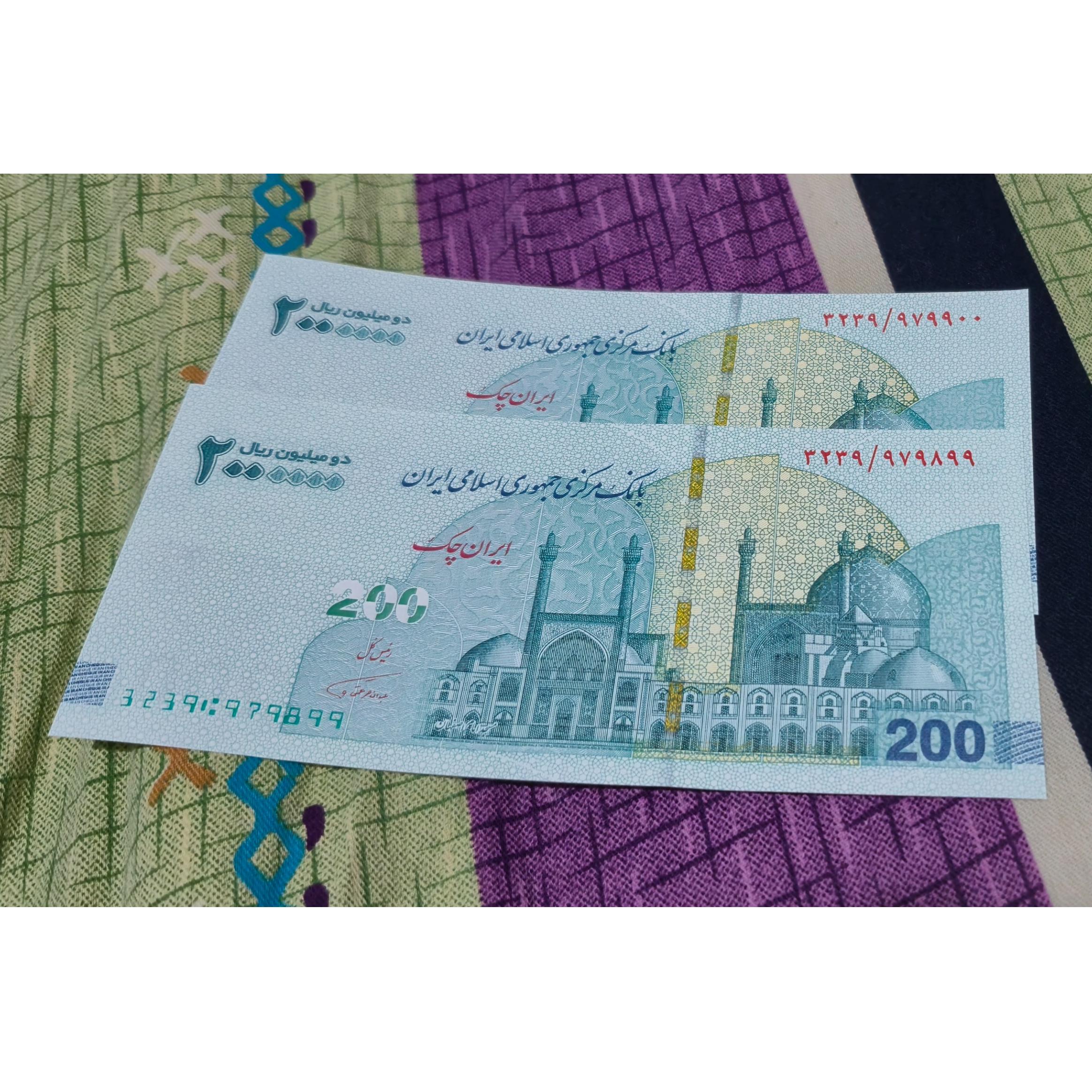 جفت 200 هزار تومانی شماره افزایشی 979899 خاص