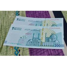 جفت