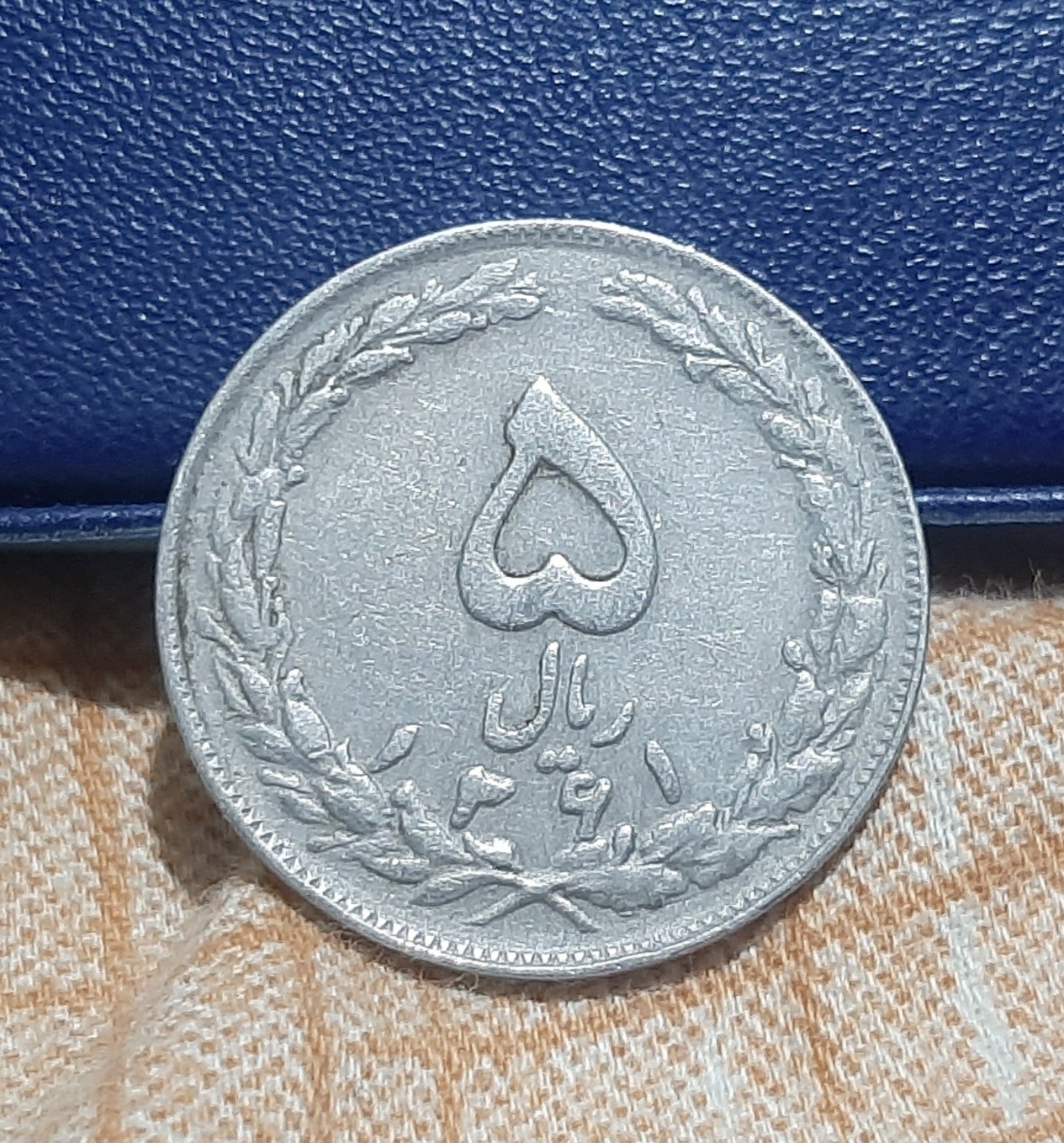 5 ریال 61