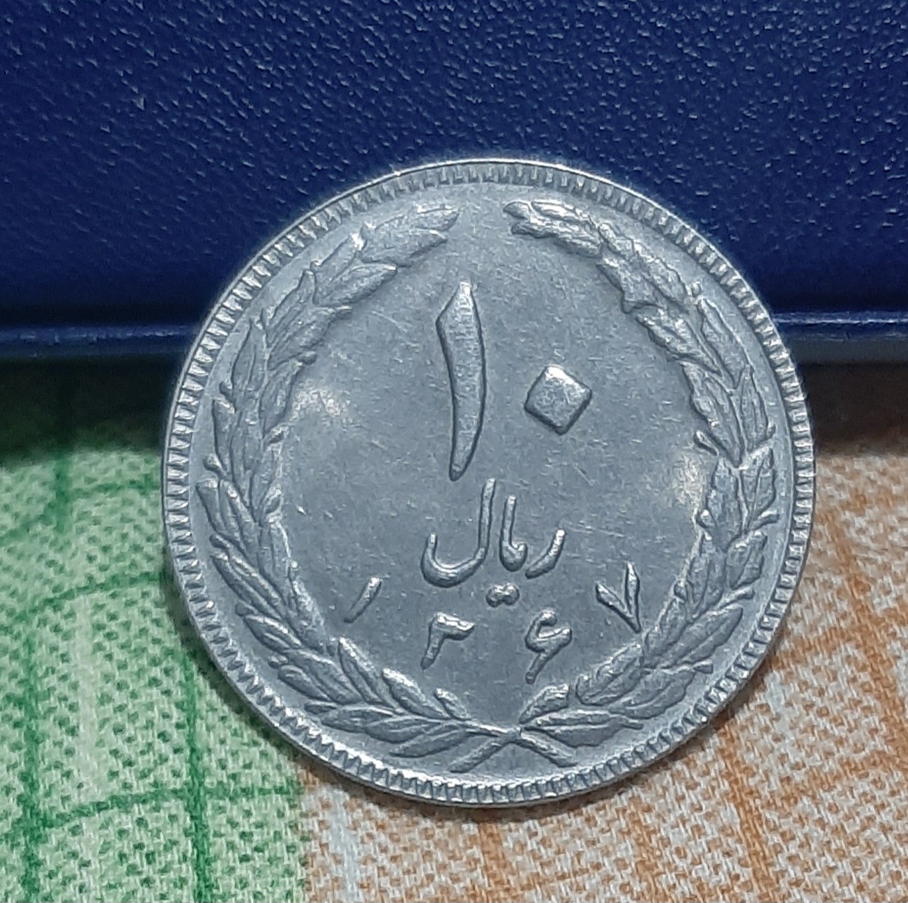 10 ریال 67 سوپربانکی