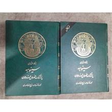 سینوهه