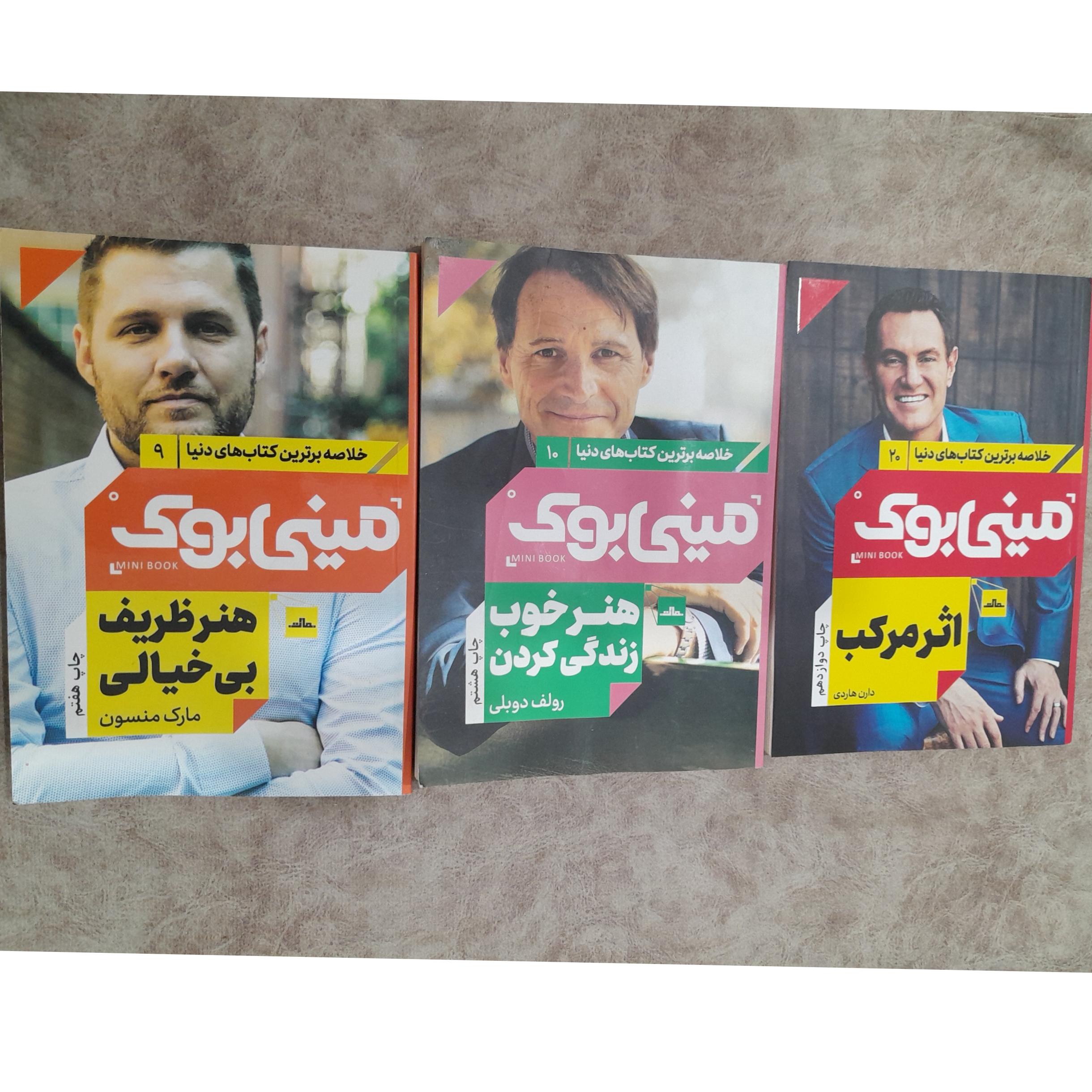 کتاب مینی بوک