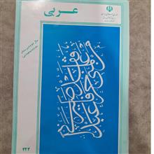 عربی