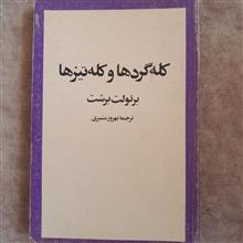 کله