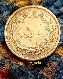 سکه