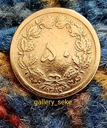 سکه