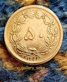 سکه