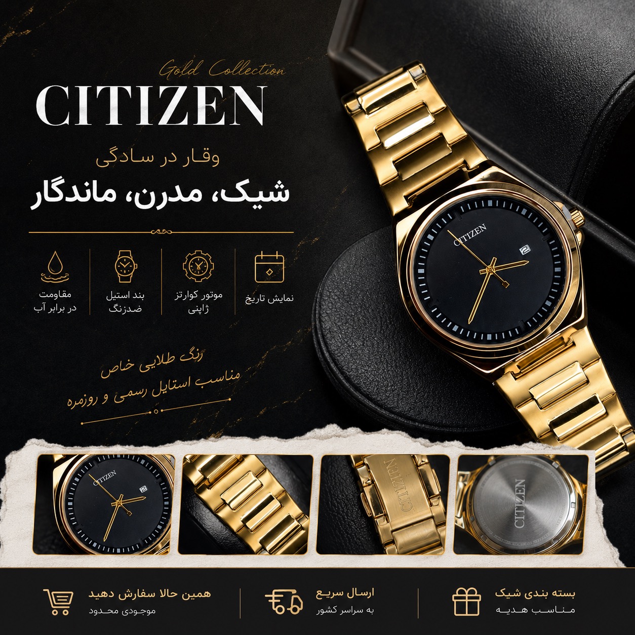 ساعت سیتیزن Gold Collection