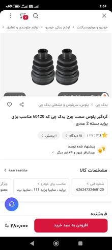 گردگیر
