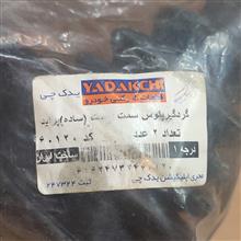 گردگیر
