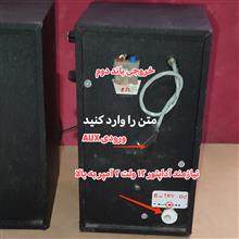 اسپیکر
