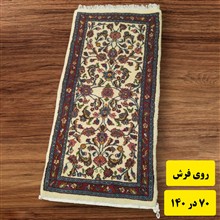 فرش