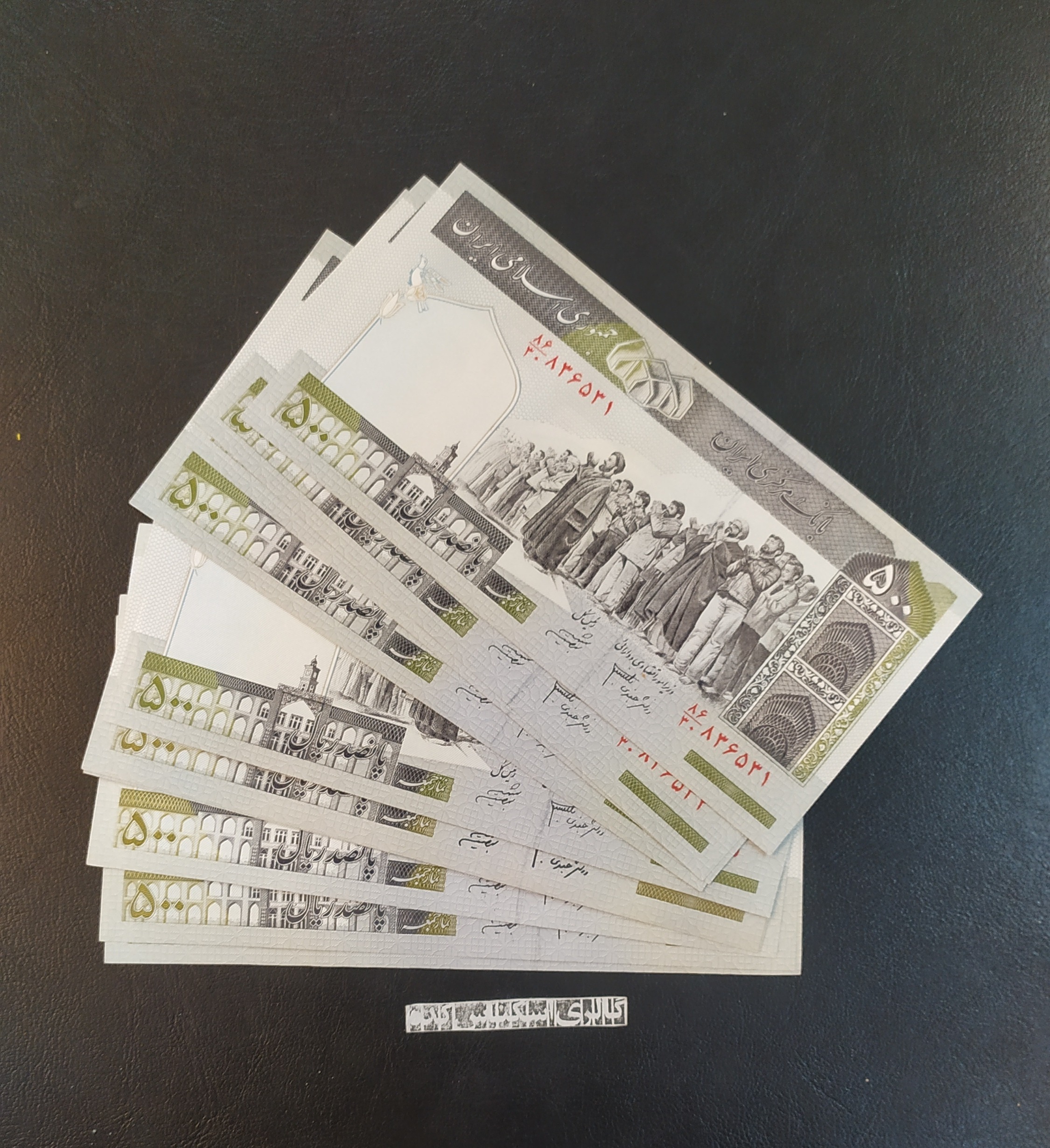 پانصد ریال دانش شیبانی