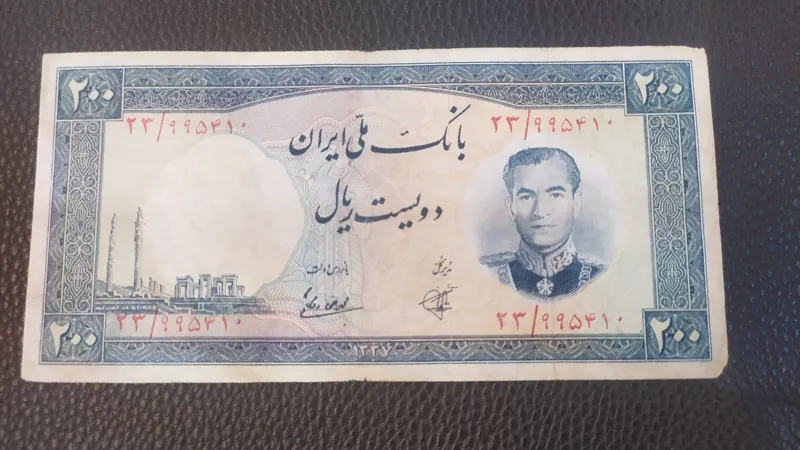 دویست ریال فرودگاهی