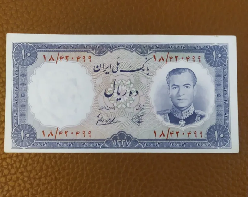 ده ریال بانک ملی