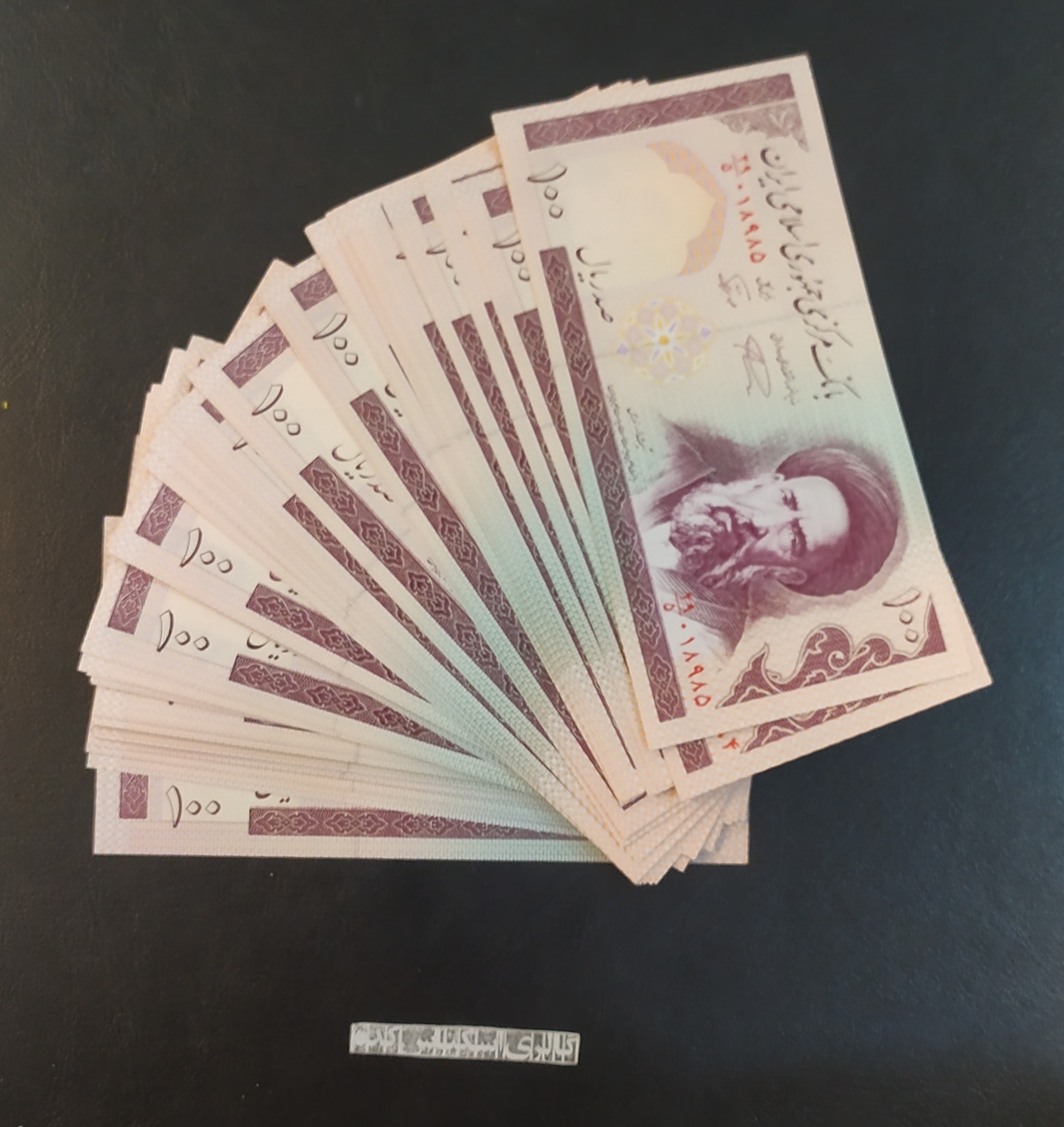 جفت صد ریال مدرس نمازی نوربخش