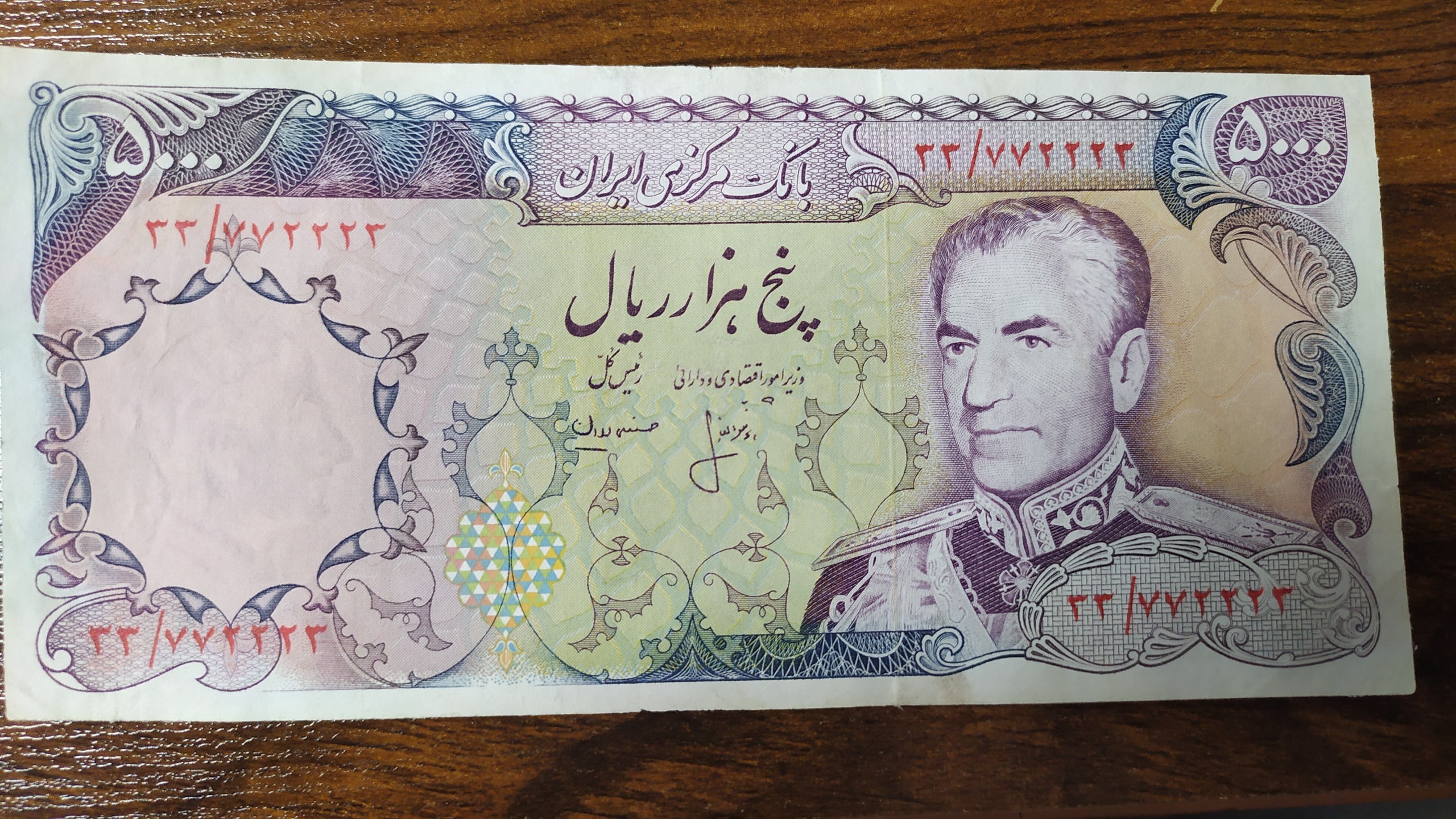 پانصد تومانی انصاری مهران شماره شبه چهارقلو