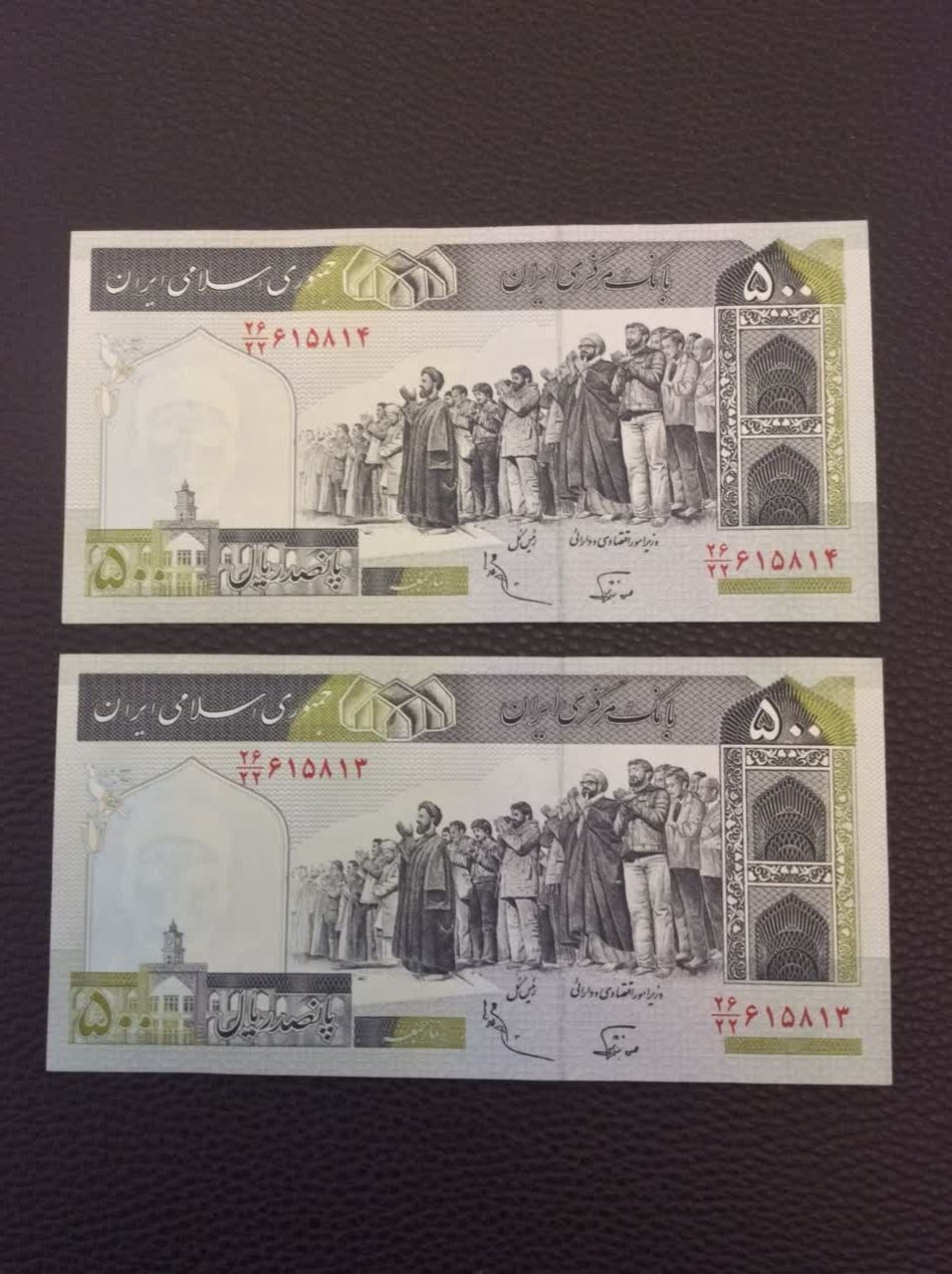 پانصد ریال نوربخش علدلی