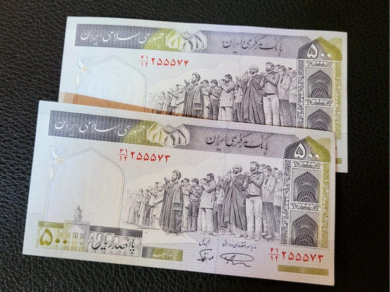 پنجاه تومانی نمازی نوربخش نخ جمهوری شماره قشنگ