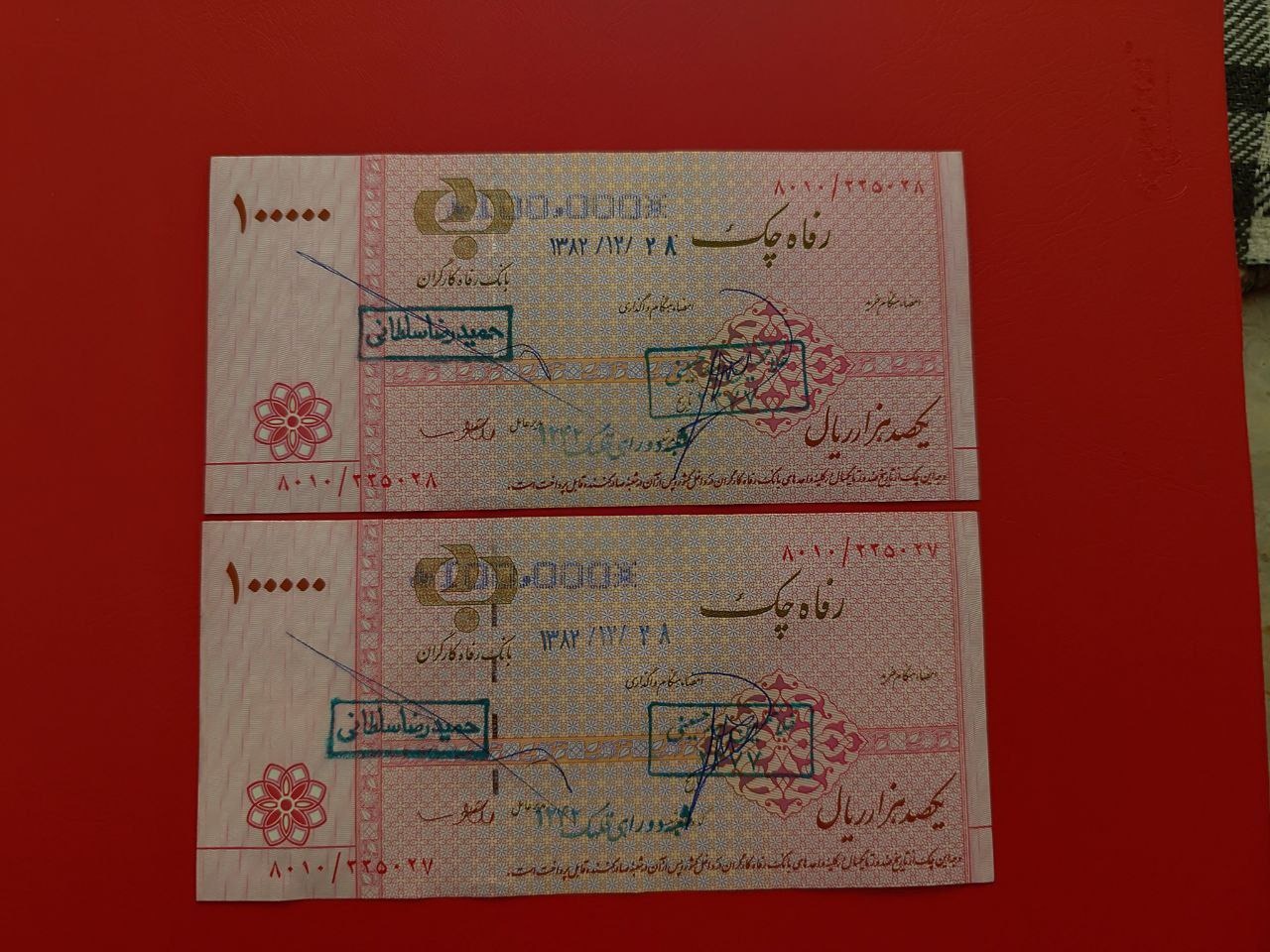 جفت تراول چک ده هزار تومان بانک رفاه