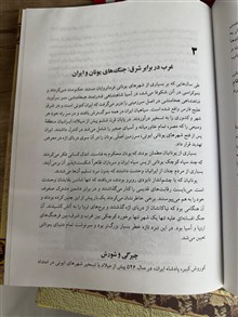 یونان