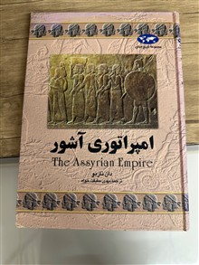 امپراتوری