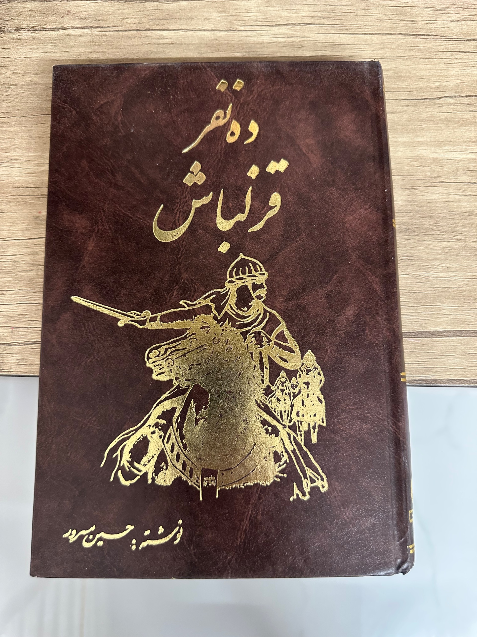 ده نفر قزلباش جلد 4