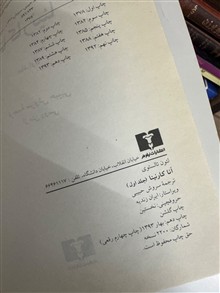 آنا