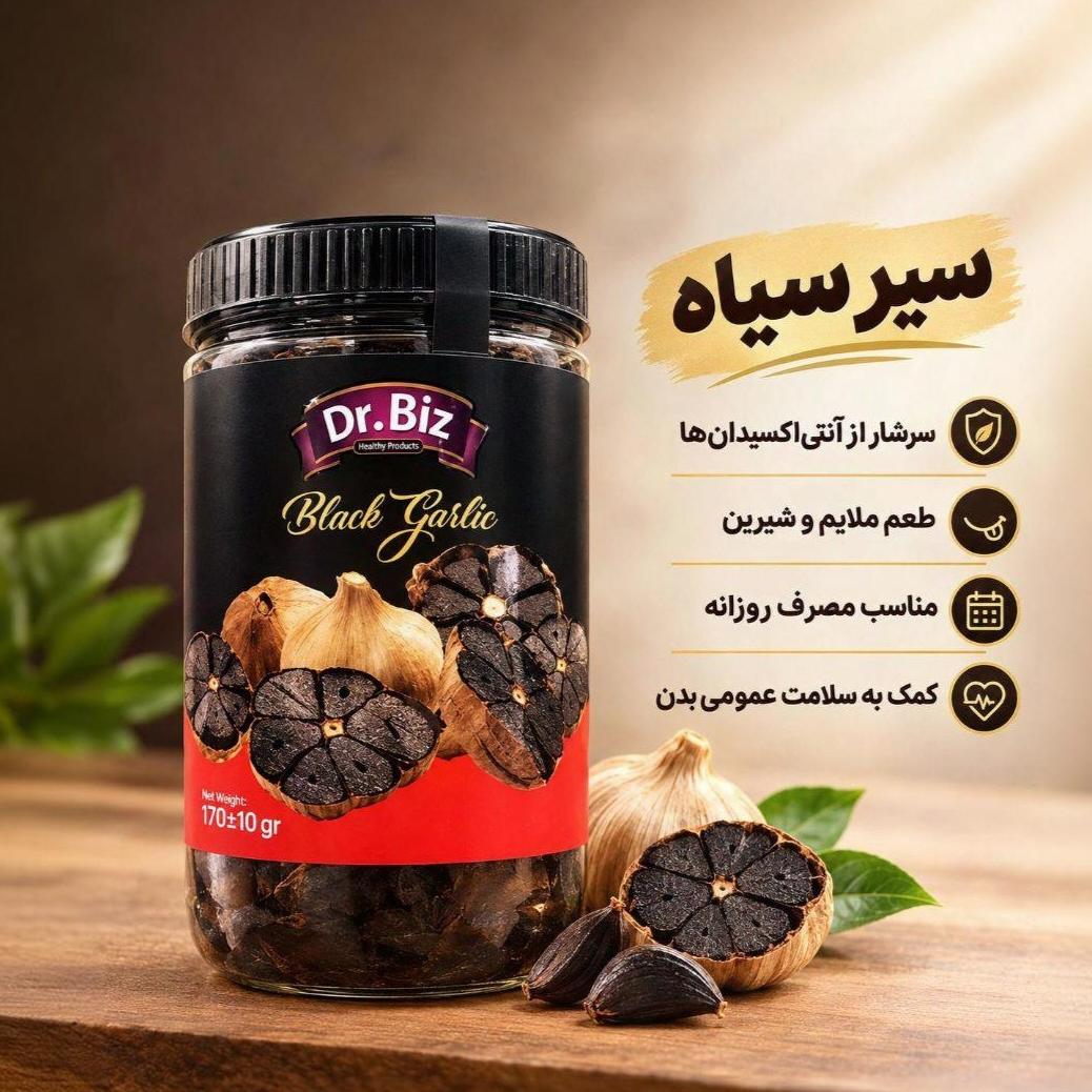 سیر سیاه فرآوری شده