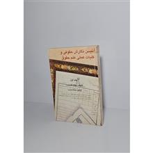آئین