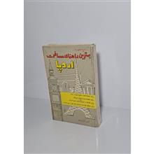بهترین