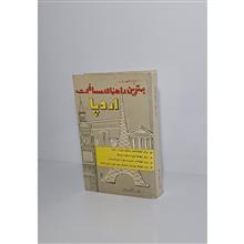 بهترین