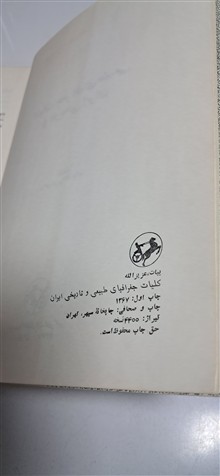 کلیات