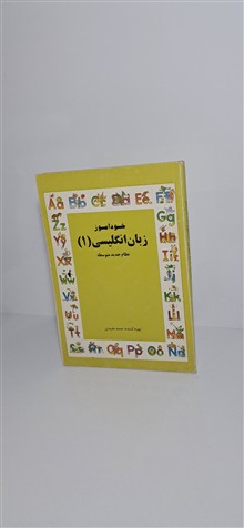 خودآموز